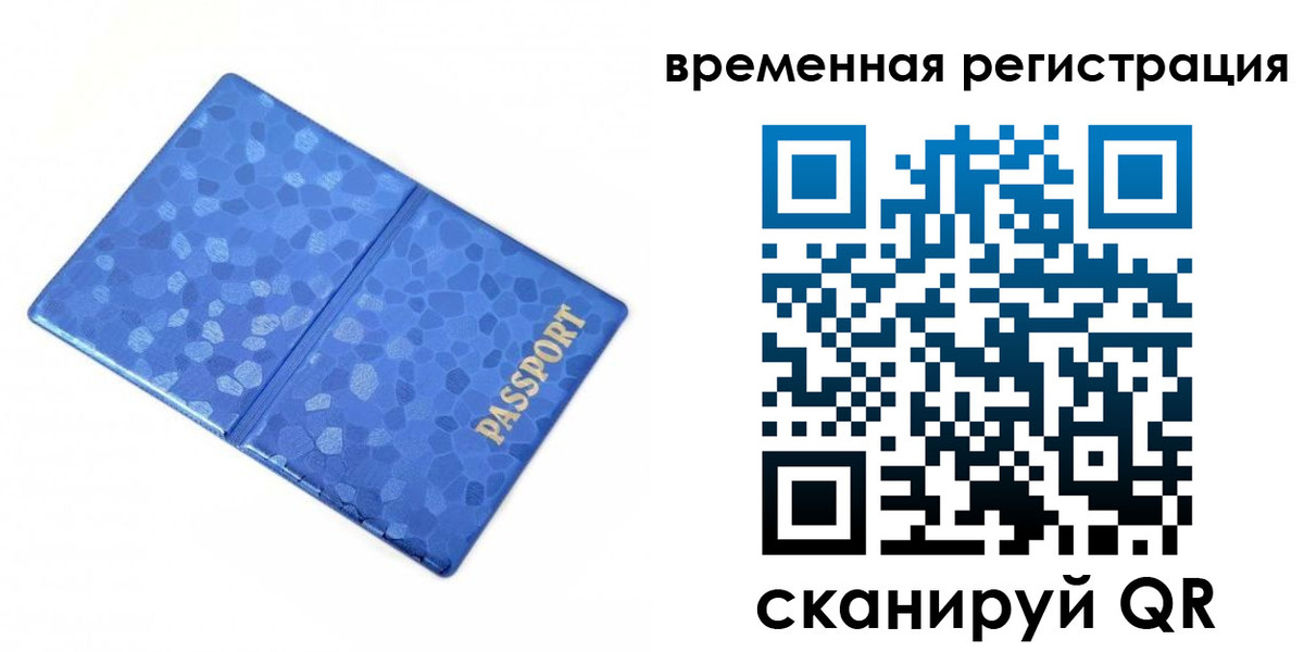 прописка гарантия в Крымске