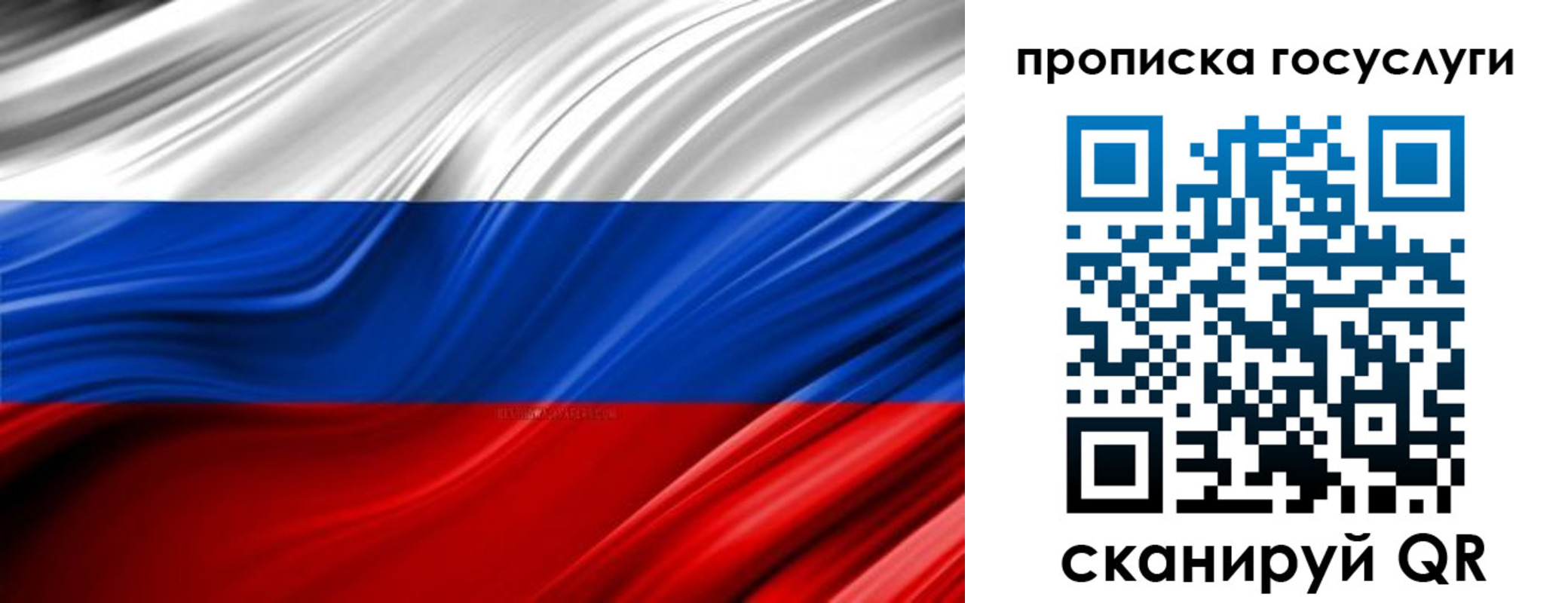 прописка паспорт в Крымске