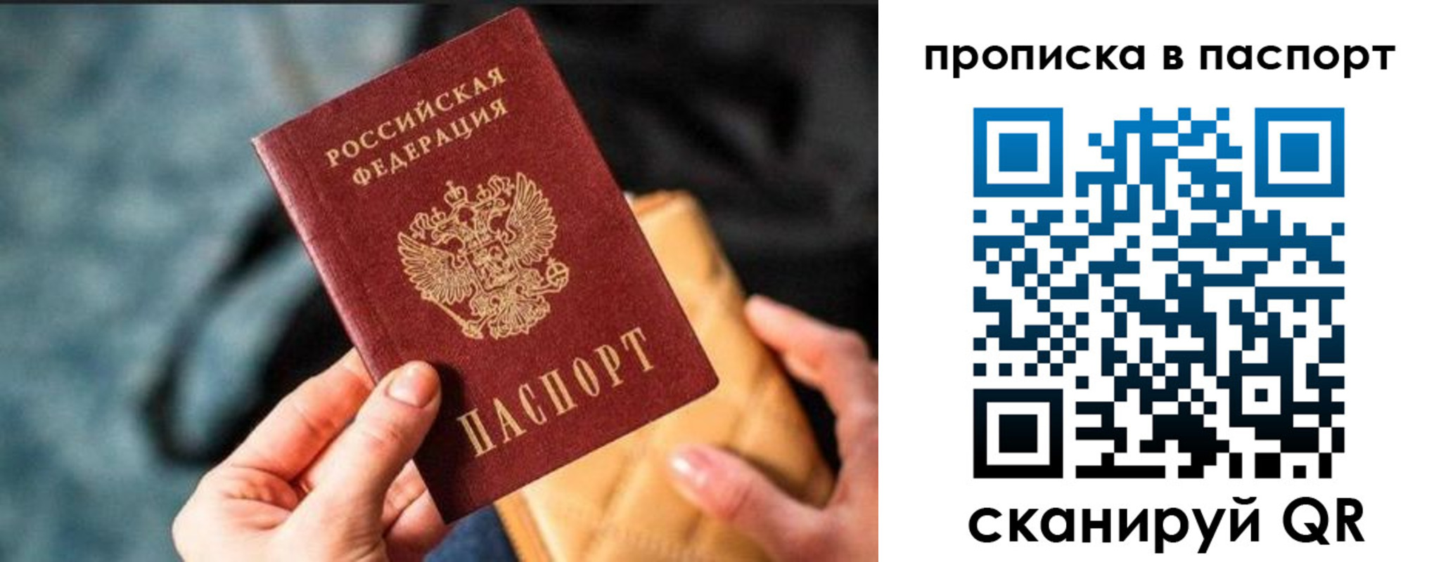 найти адрес прописки в Крымске