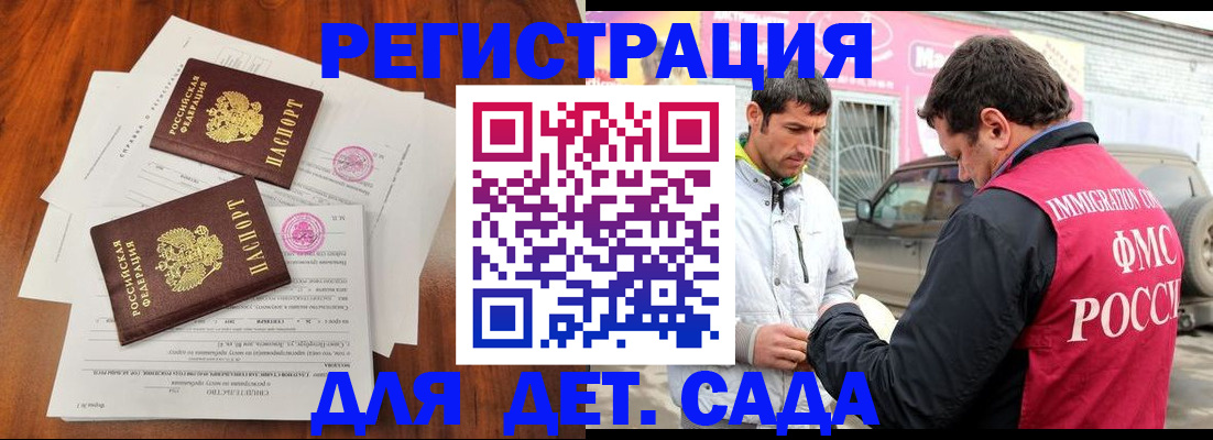 временная регистрация гарантия в Крымске